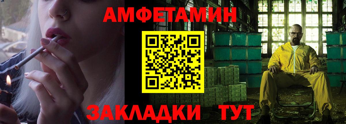 Кимры  АМФЕТАМИН 97%  АМФ  Вход с VPN 