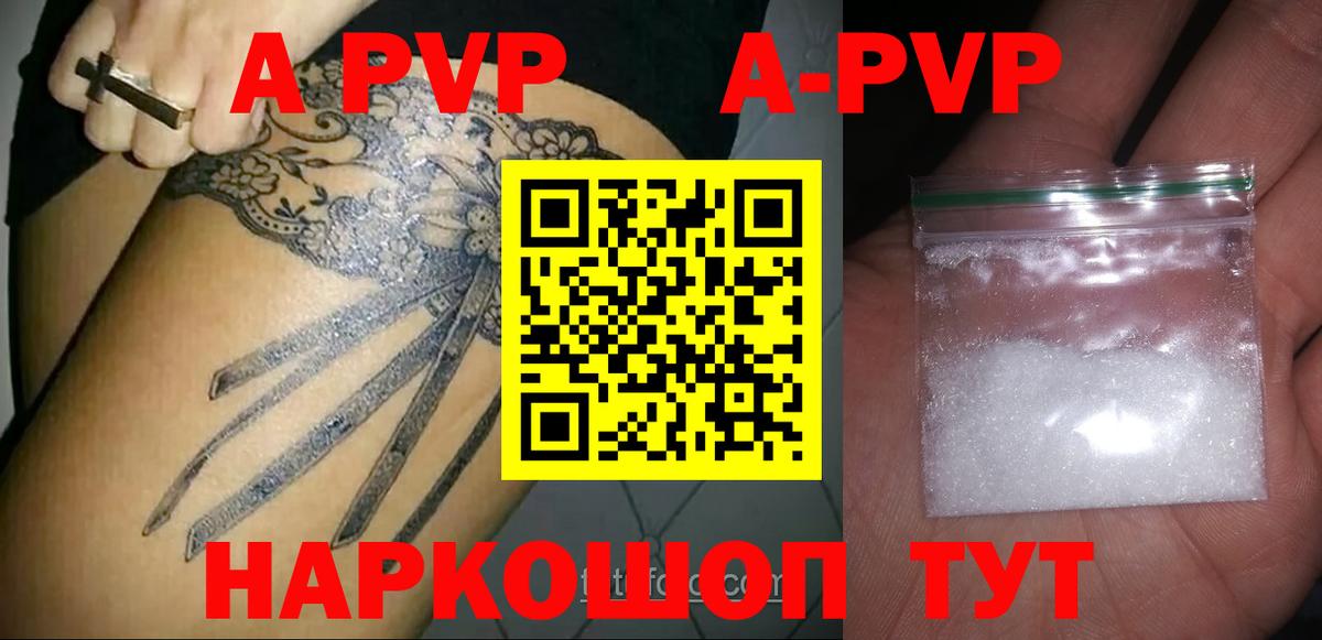 Альфа ПВП  Alfa_PVP СК КРИС  Вход с VPN  Кимры  закладки  A PVP VHQ 