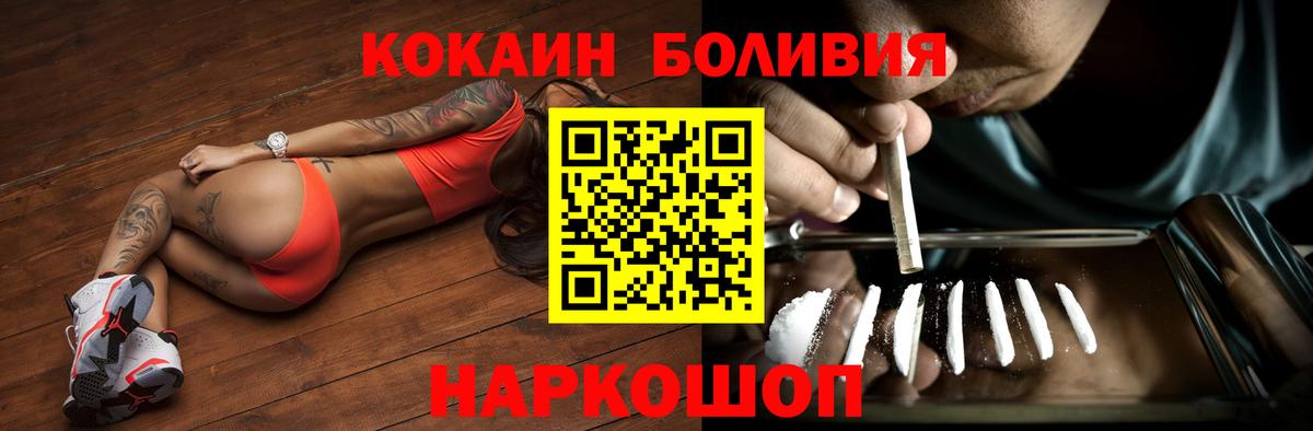 COCAIN Columbia  Вход с VPN  Кимры  Кокаин Боливия 