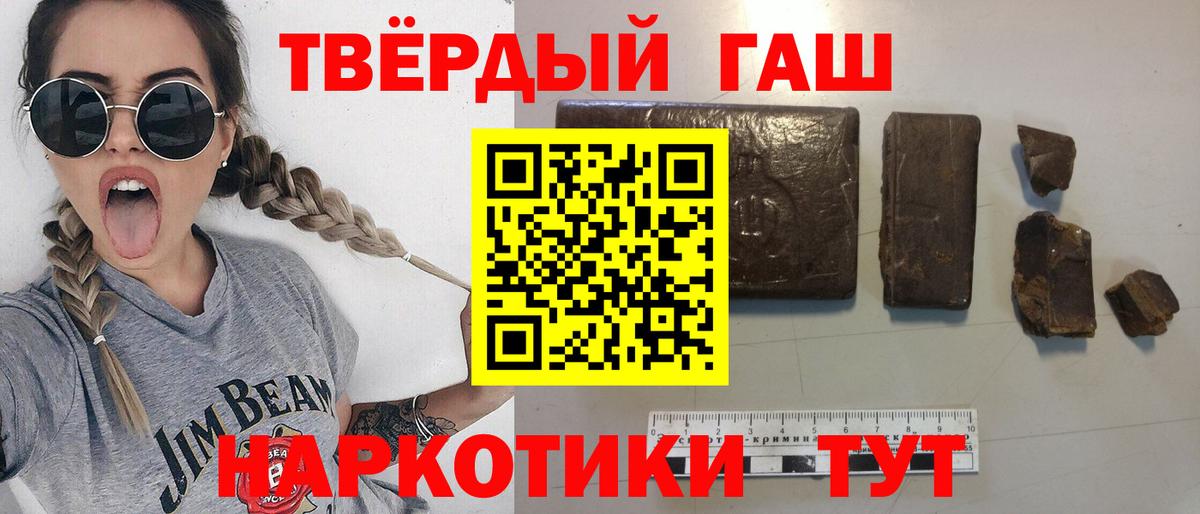 ГАШ AMNESIA HAZE  Вход с VPN  Гашиш Ice-O-Lator  Кимры 