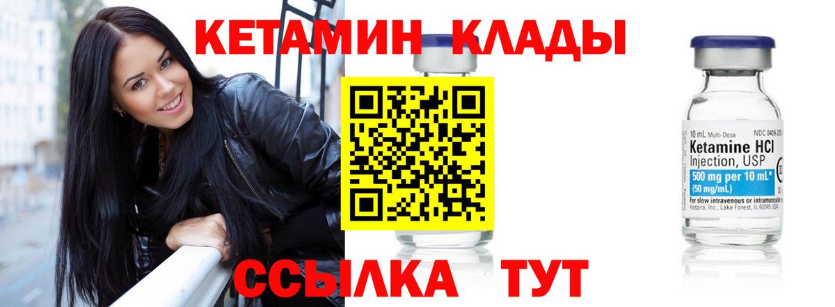КЕТАМИН ketamine  Кетамин VHQ  Кимры  Вход с VPN 