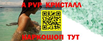 крисы Краснодар
