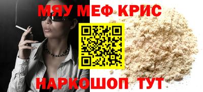крисы Краснодар