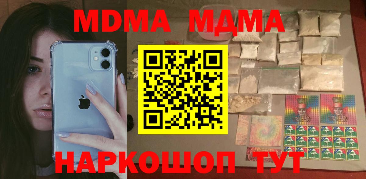 МДМА Molly Кимры