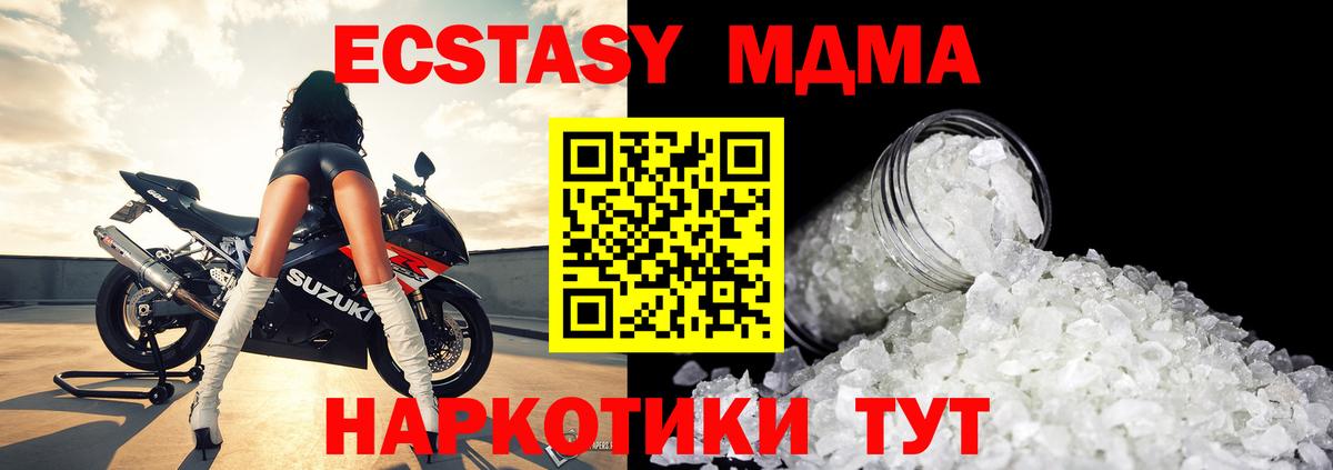 MDMA VHQ  Вход с VPN  МДМА Molly  Кимры 