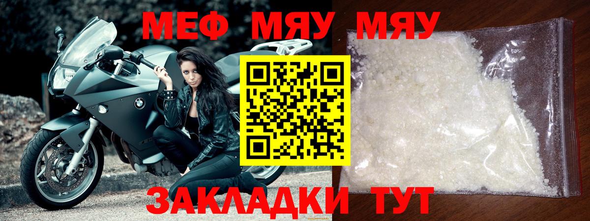 Кимры  Меф mephedrone  МЯУ-МЯУ  Вход с VPN  МЯУ-МЯУ 4 MMC 
