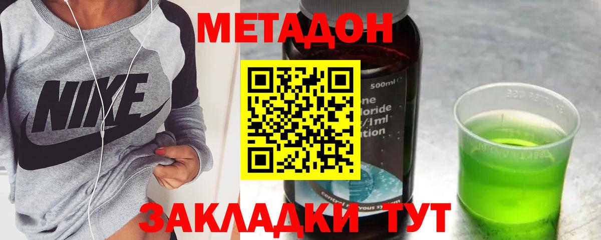 МЕТАДОН VHQ  МЕТАДОН мёд  Вход с VPN  Кимры 