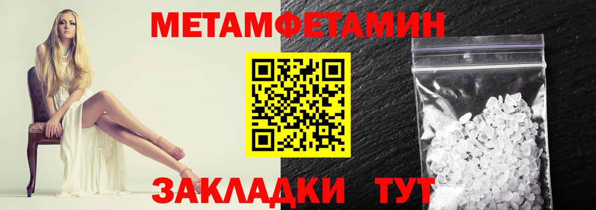 МЕТАМФЕТАМИН Methamphetamine Кимры
