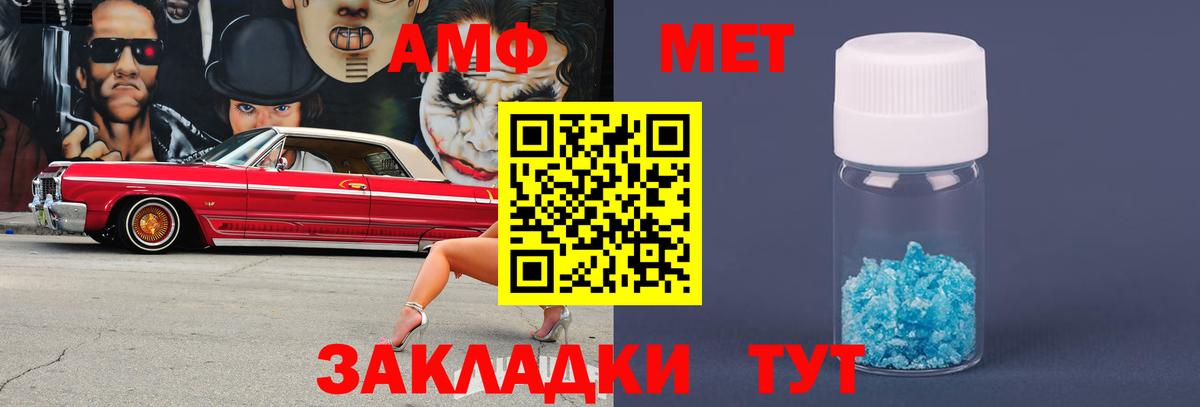 Кимры  Метамфетамин Methamphetamine  Вход с VPN  Метамфетамин Methamphetamine 