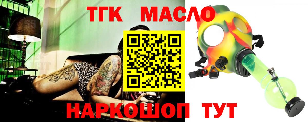 Дистиллят ТГК гашишное масло  ТГК вейп  Вход с VPN  Кимры 